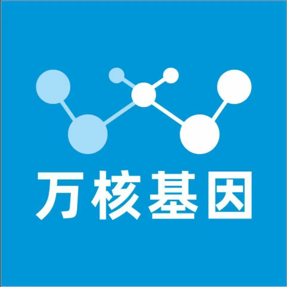 海口天涯区万核DNA亲子鉴定中心